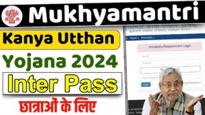 Kanya Utthan Yojana 2024, mukhyamantri Kanya Utthan Yojana 2024, sarkari yojna