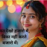 sttitude shyari for girl in hindi