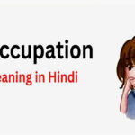 Occupation meaning in hindi