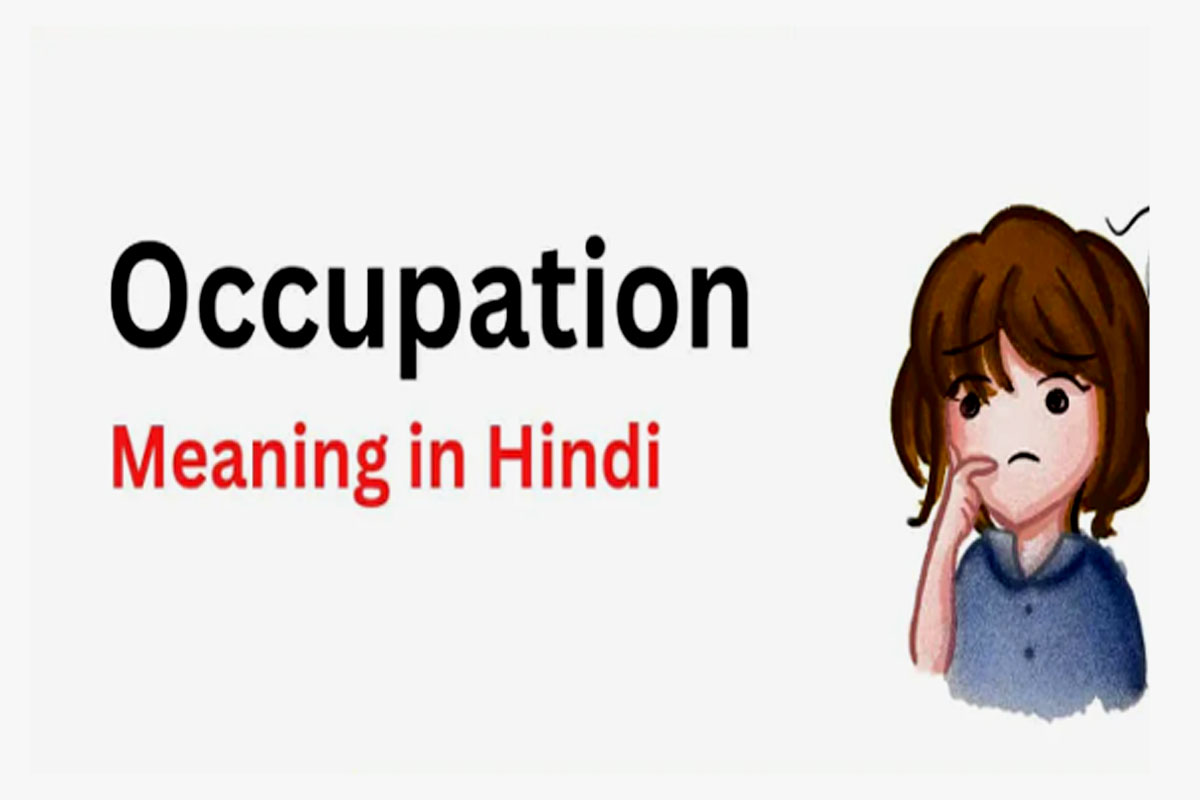 Occupation meaning in hindi