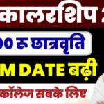 lic lic golden jubilee online lic scheme lic plan lic scholorship