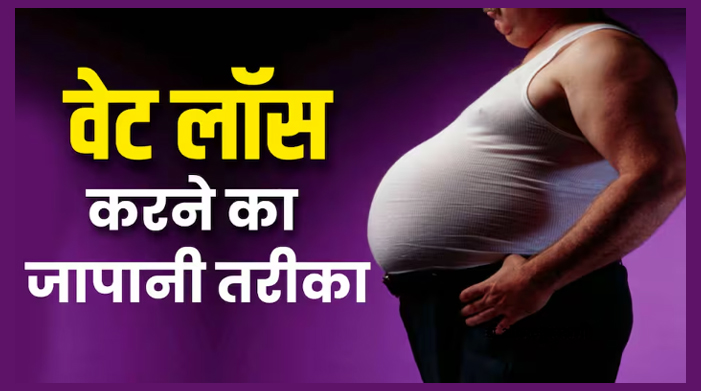 weight loss karne ka tarika weight loss tips