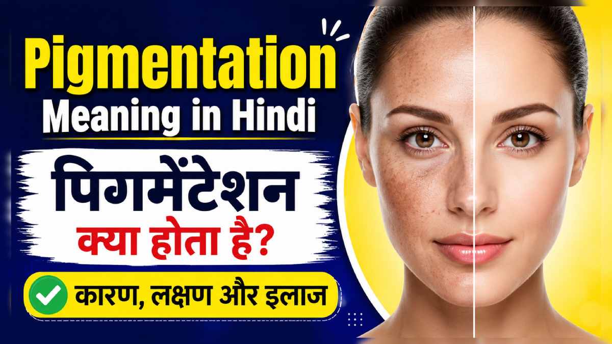 pigmentation meaaning in hindi, pigmentation meaning, pigmentation ka hindi kya hota hai, pigmentation kya hota hai, pigmentation in hindi, pigmentation ka matlab