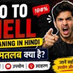 go to hell meaning in hindi, go to hell in hindi, go to hell, go to hell ka hindi, go to hell ka matlab, go to hell meaning,