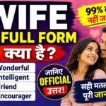 wife ka full form, wife full form, wife ka matlab, wife meaning